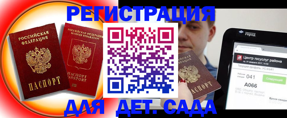 временная регистрация собственник в Тавде