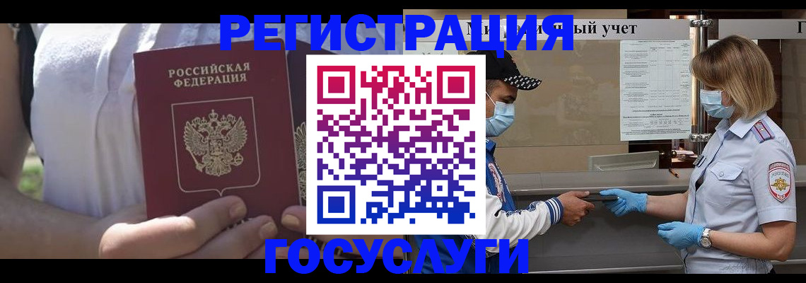 прописка законно в Тавде
