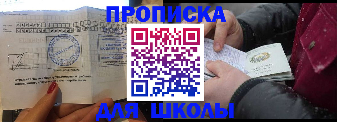 временная прописка в Тавде