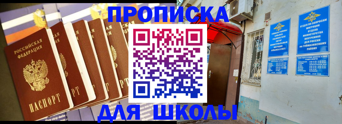 временная регистрация недорого в Тавде